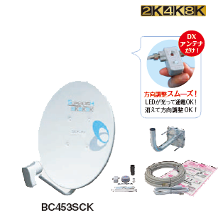 BC453SCK