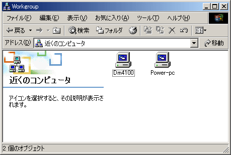 近くのコンピュータ