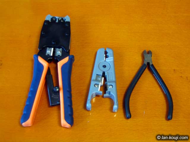 LANケーブル作成に必要な工具