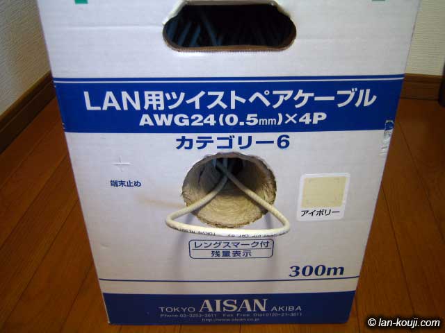 単線仕様カテゴリー6LANケーブル 300m入り
