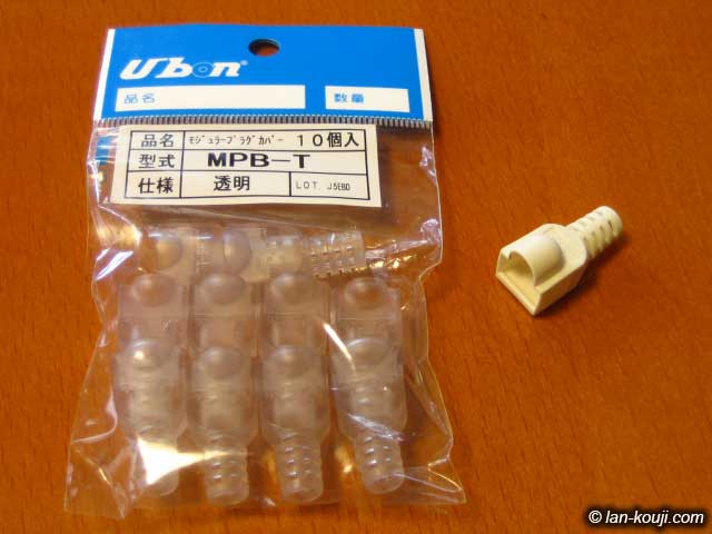 RJ-45コネクタカバー 保護ブーツとも呼ばれる