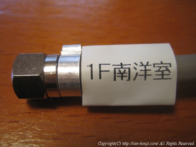 同軸ケーブルに通す