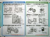 パッケージ裏面に設置方法などの記載がある