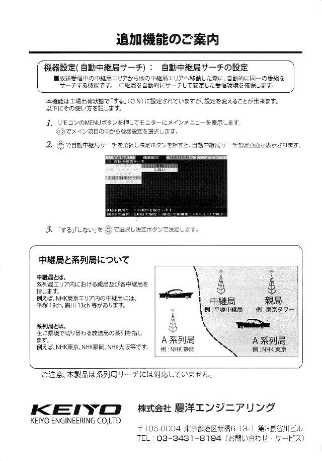 追加機能のご案内