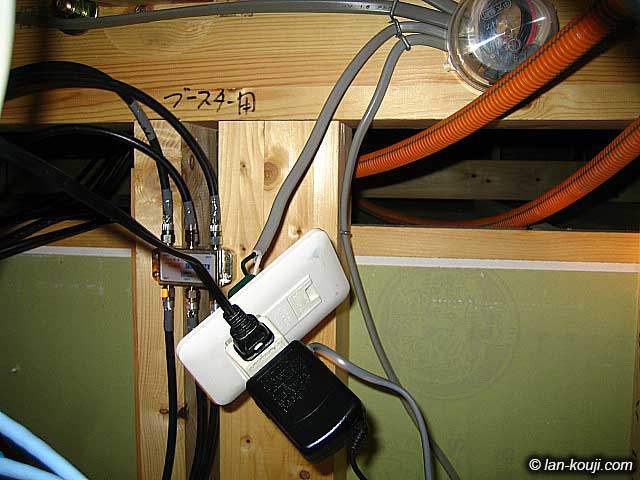 コンセントがブラブラしてて危ない