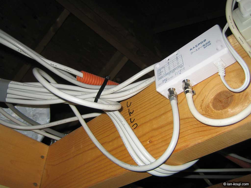 ブースター用の電源が設置されている